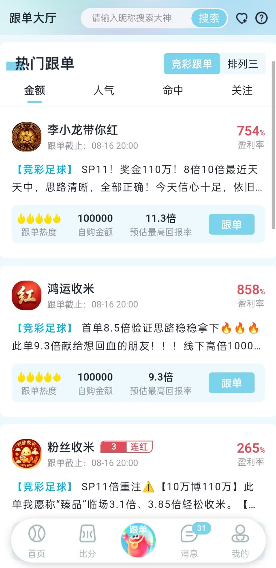 新鸿裕助手软件预览图4
