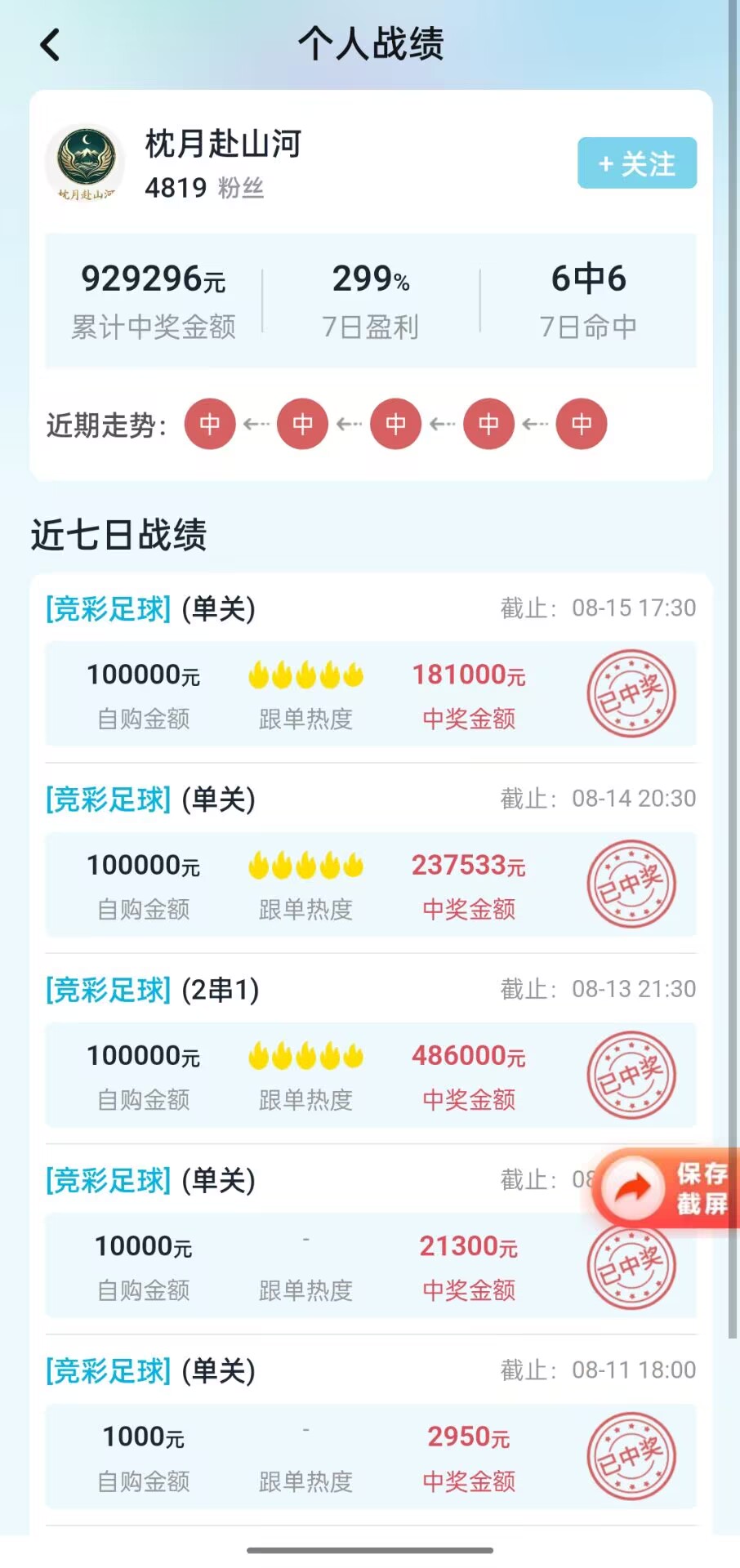 新鸿裕助手软件预览图1