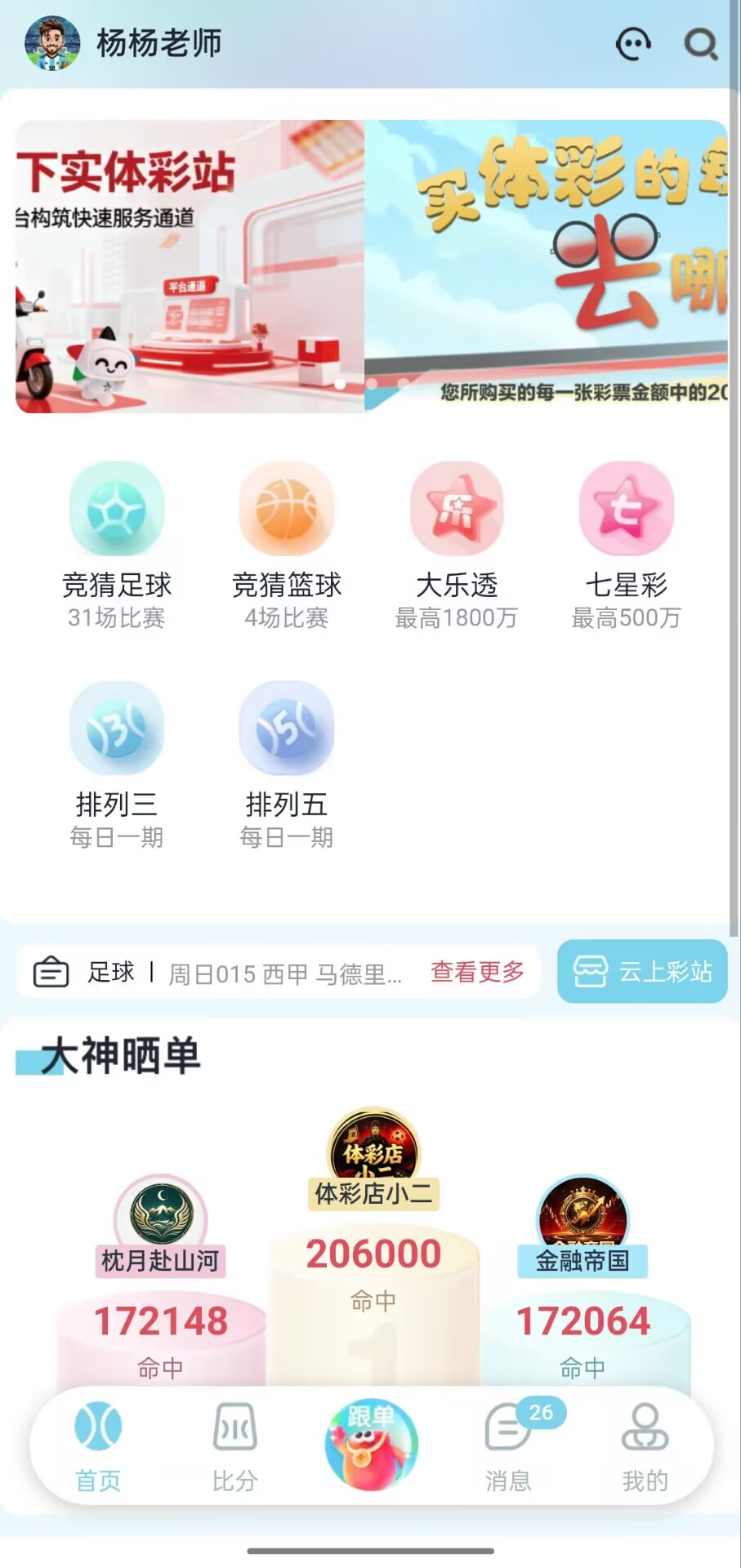 新鸿裕助手软件预览图3